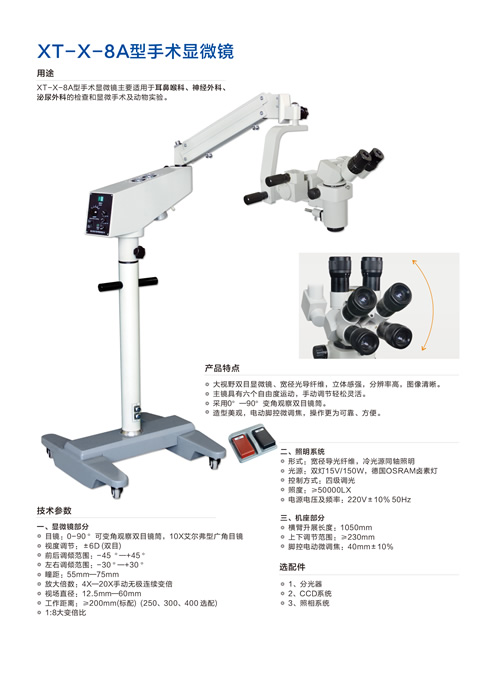 XT-X-8Ag@΢R